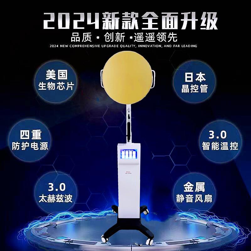 太赫兹细胞热疗仪 全身适用理疗仪器 智能科技养生设备