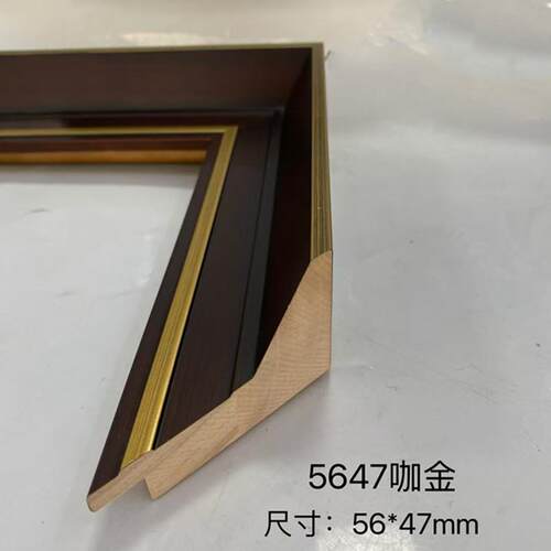 松木油漆5647咖金胡桃色画国画油画字画相框装裱相框画框实木线条