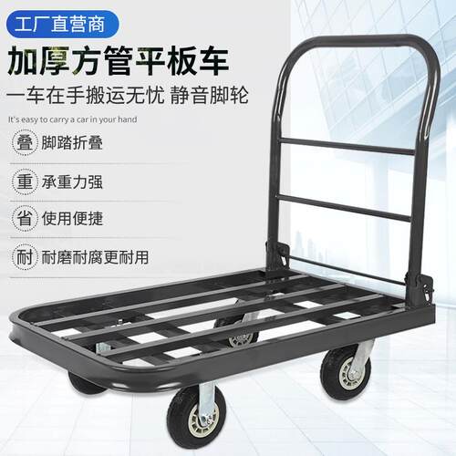 平板车加厚方管手推车便携物流搬运车折叠静音载重王大号平板车