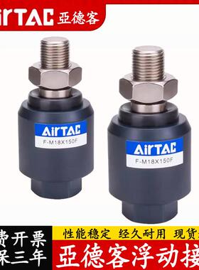 亚德客气缸浮动万向接头F-M10 M12 M8X125F/M16 M18 M20X150F配件