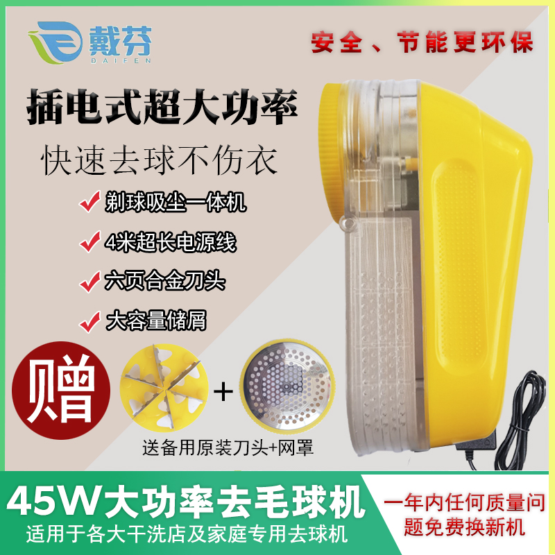 大功率去球机干洗店家用衣服起球修剪器除刮吸脱剃插电式去毛球机