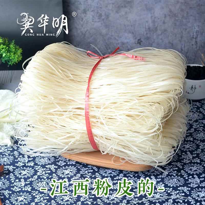 龚华明 都昌特产 粉皮的 2.5斤米豆折的豆粑纯手工豆皮粉皮豆参条