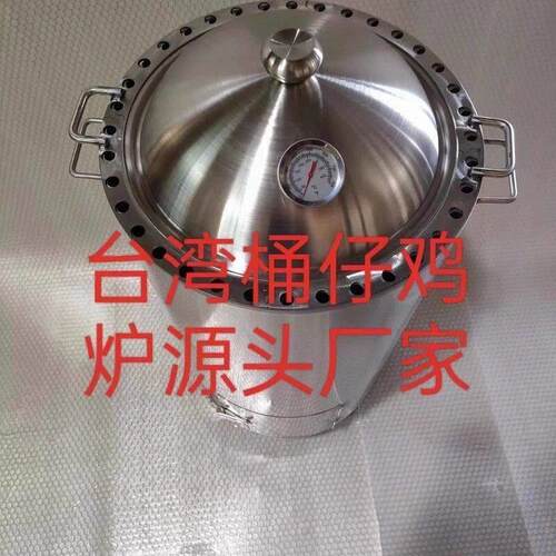 台湾桶仔鸡烧烤桶桶仔鸡烤炉网红柴火烤鸡炉商用焖烧鸡桶不锈钢