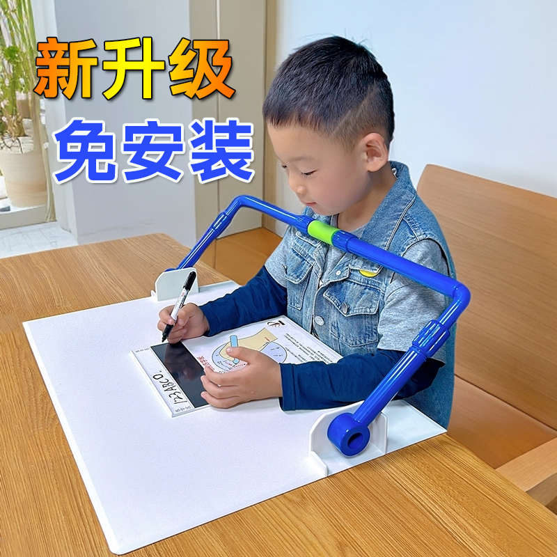 儿童护栏写字矫正器坐姿写字姿势视力保护器护眼支架书写架桌面款