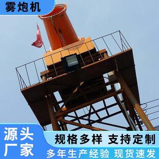 厂家50米煤场射雾器 降尘雾炮机 矿用煤厂雾炮机 工业防爆雾炮机