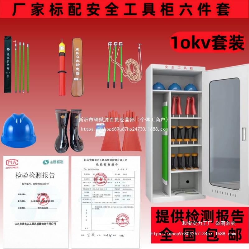 电力安全工具柜配电房工具柜电力绝缘智能除湿安全工器具柜铁皮柜