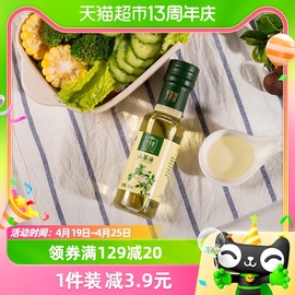 千岁好纯正山茶油茶籽油100ml*1瓶月子油孕妇宝宝婴幼儿童食用油