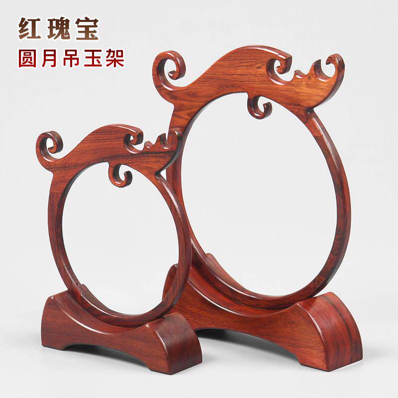 红瑰宝圆月吊玉架实木质挂玉架珠宝首饰架饰品展示架玉器装饰架子