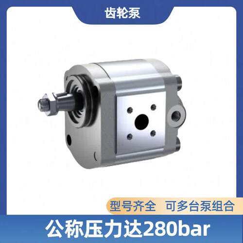Rexroth力士乐外啮合齿轮泵高压静音款AZPB系列