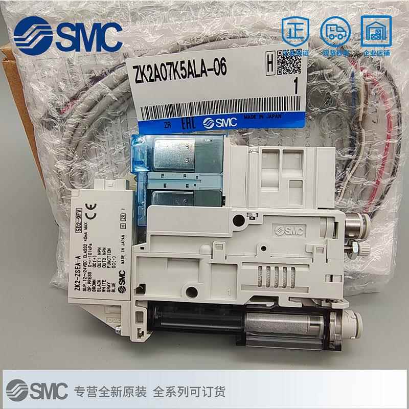 SMC空发生器ZK2A07K5AL/ZK2A10K5ALA-06-ZSEA-A/ZK2A12K5AL-08