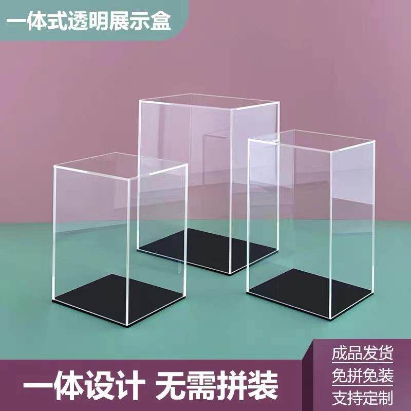 一体式亚克力展示盒子有机玻璃透明手办模型防尘罩抽屉礼盒收纳盒