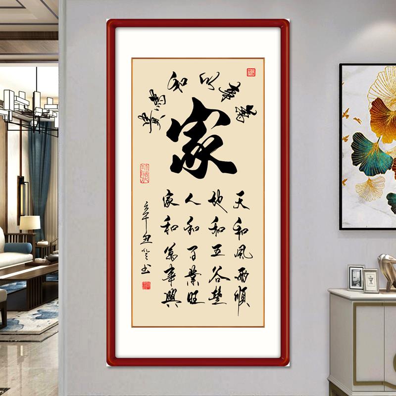 玄关装饰画客厅自粘壁画贴纸挂画手写真迹玄大气书房墙画墙贴字画