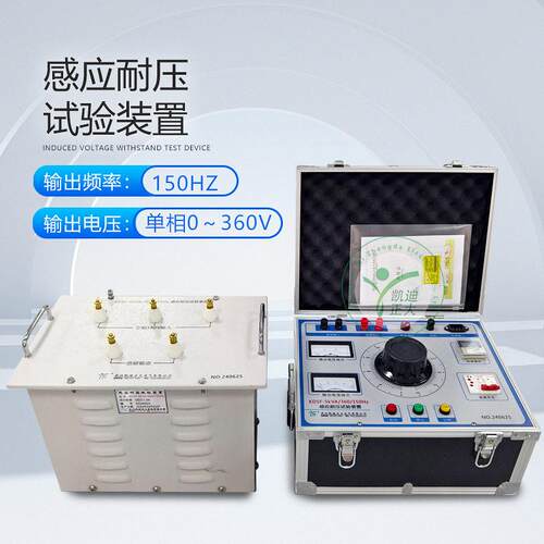 360V150Hz三倍频电压发生器感应耐压仪多倍频发生器