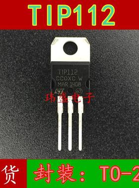 全新原装 TIP112 TO-220直插 三极管 双极功率晶体管 现货