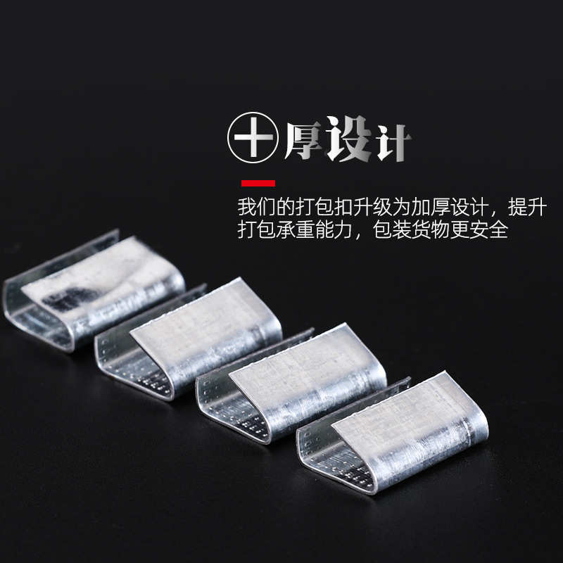 进口1608打包扣 批发打包封箱镀锌塑钢扣铁皮扣 pet塑钢打包扣