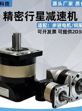 步进伺服马达精密行星减速机4257/6080/86110/130W变速机器齿轮箱