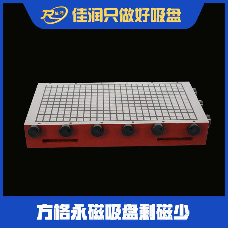 CNC用吸盘300*600型适用精密铣床方格永磁吸盘240N吸力磁盘厂家