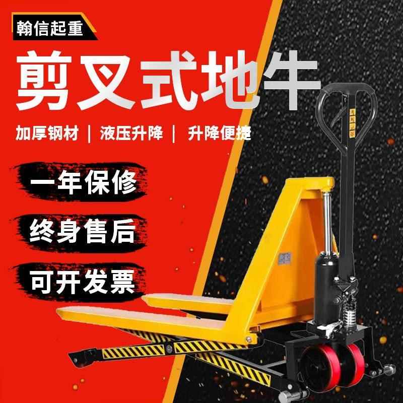 剪叉式手动叉车电动地牛1.5吨电动叉车手动搬运车1吨手动地牛