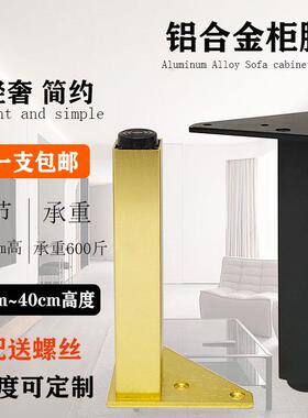 铝合金浴室柜脚可调节黑色茶几脚金属支撑柜脚电视柜脚家俱脚配件