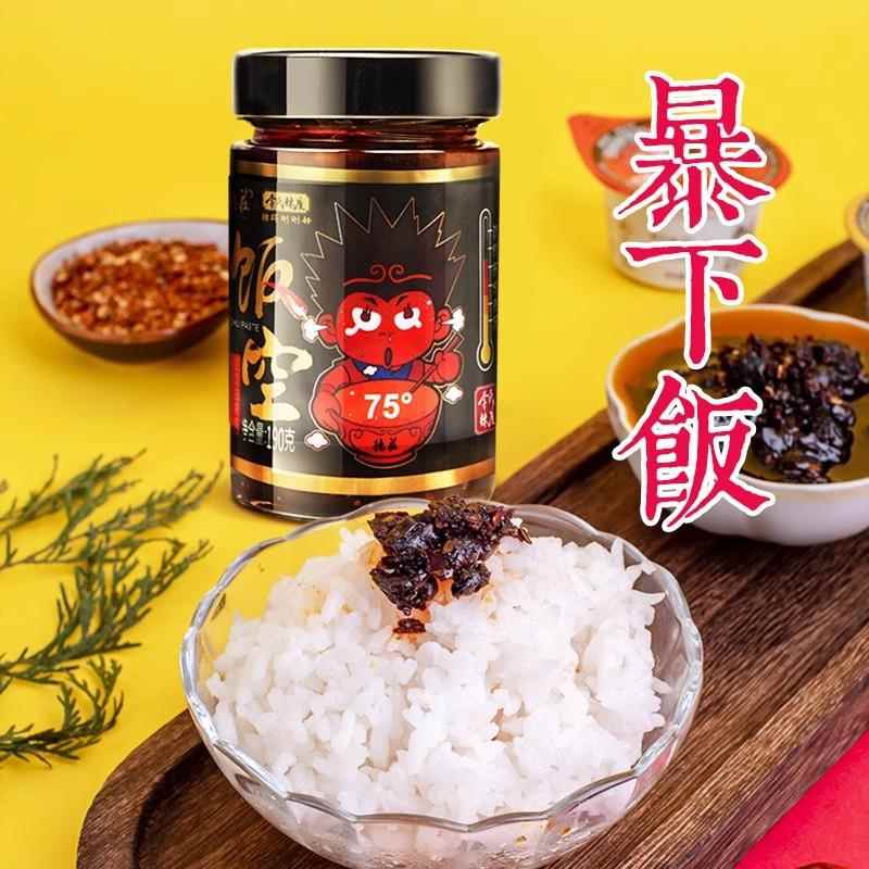 德庄75度饭空辣椒酱豆豉油辣椒魔鬼爆辣下饭菜拌饭拌面 面酱脑壳