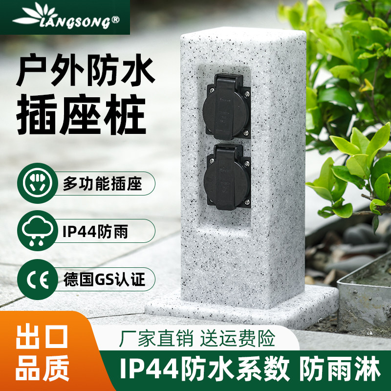 户外防水防雨淋插座新能源充电桩室外室外野营接线板IP44级防水