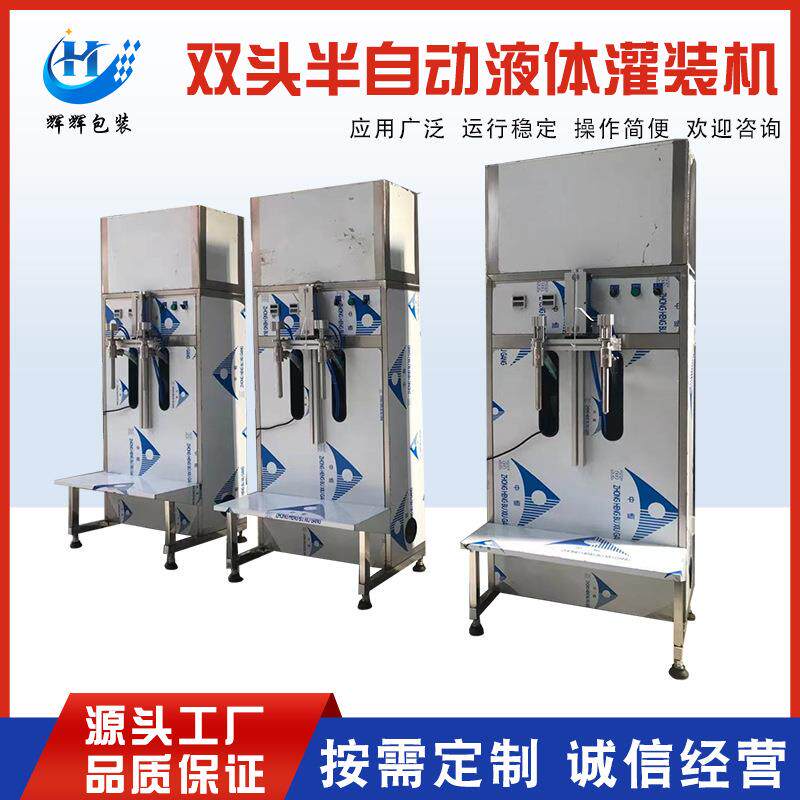 多头玻璃水车用尿素防冻液灌装机小瓶水设备液体灌装机