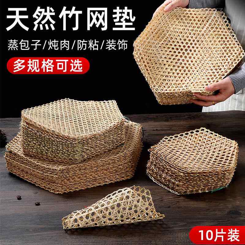 竹蒸垫竹达网竹垫子蒸笼垫竹网垫防粘竹垫锅底炖鱼竹篦子防糊神器