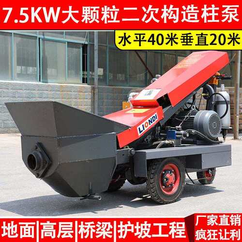 小型混凝土输送泵二次构造柱细石浇筑泵设备压输送混凝土地泵