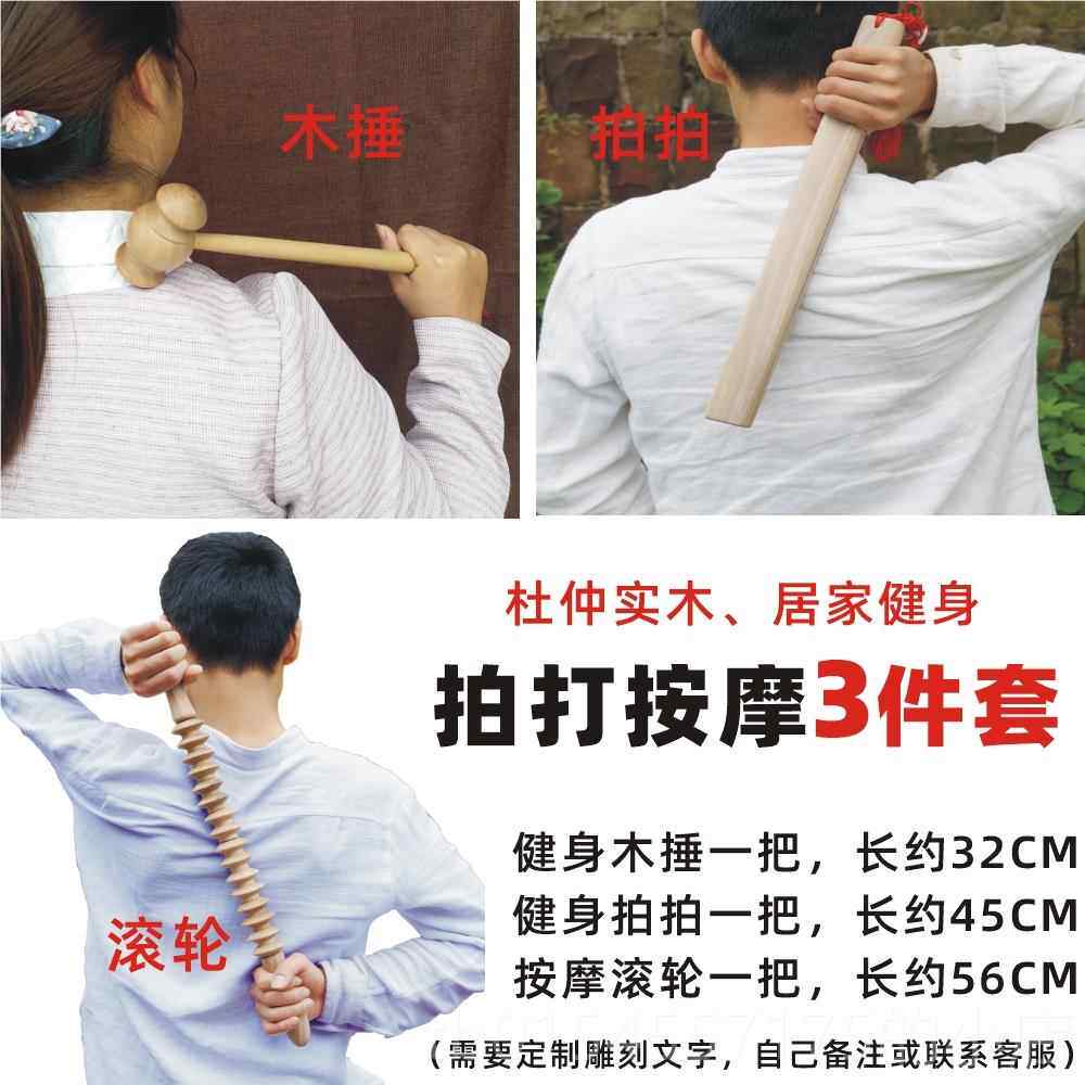 正品按杜腰仲木瑜伽络棒木质摩棒手动颈腿部颈椎按摩器全经身实木