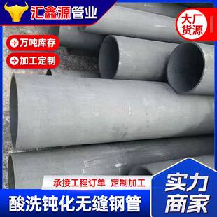 16MnDG酸洗钝化无缝钢管美观大方Q345E无缝管除锈工艺加工脱脂