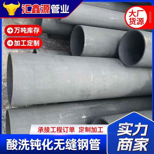 16MnDG酸洗钝化无缝钢管美观大方Q345E无缝管除锈工艺加工脱脂