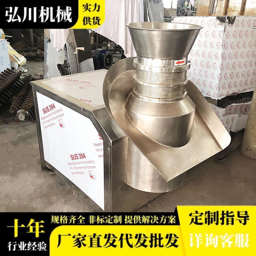 山药玛卡红枣橙皮姜茶苦荞石斛保健饮品制剂湿法水冷旋转制粒机
