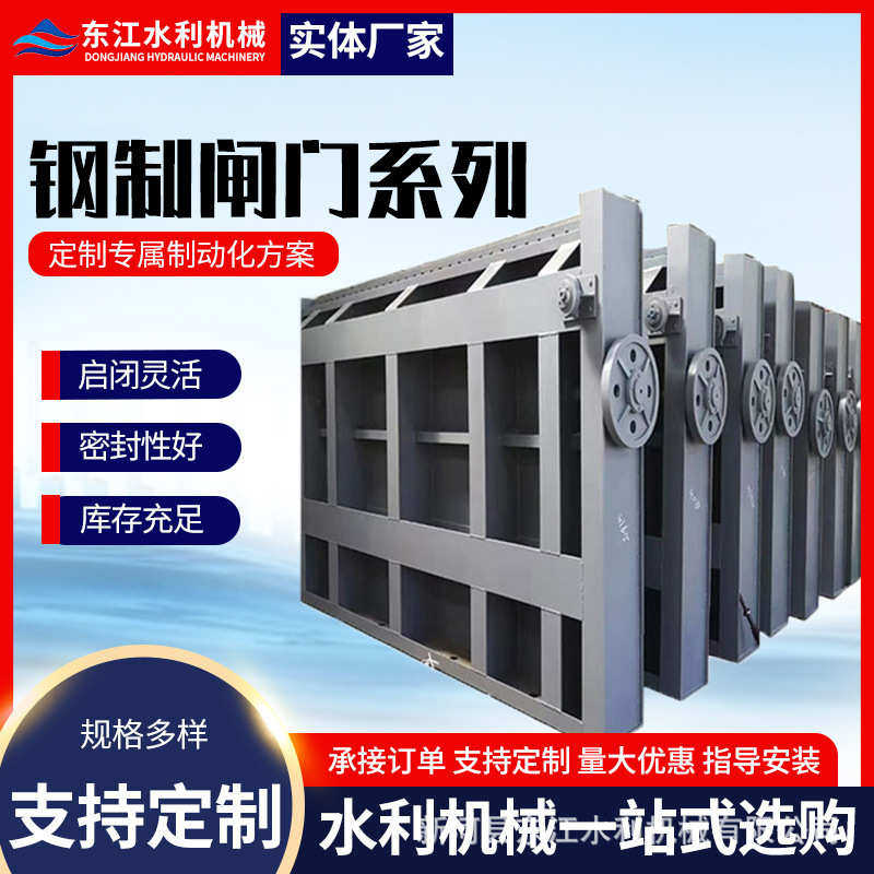 不锈钢闸门水利电动钢制闸门不锈钢渠道水库电站一体闸门