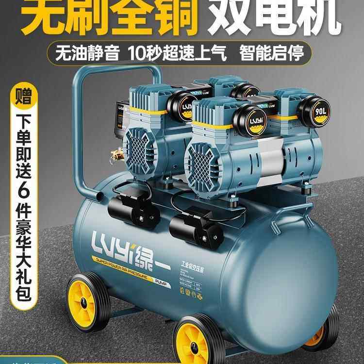 无油空压机静音气泵工业级空气压缩机小型220V便携木工高压打气泵
