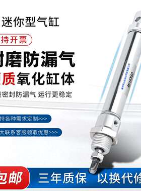 MI16不锈钢迷你气缸20小型气动25/32/40X50X75X100X125X150X200