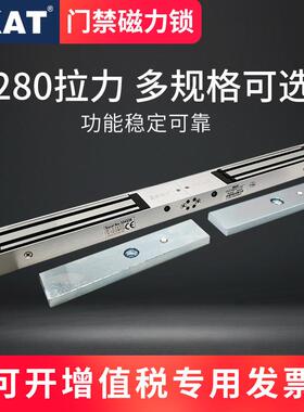 ZKAT磁力锁280KG公斤楼宇电控吸锁12V防水电子门禁明装双门磁力锁