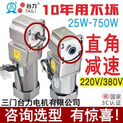 台力中实中空直角齿轮调速减速电机4GN/5GU/6GU/7GU/RH-C/RA-C