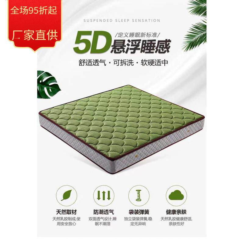 天然乳胶床垫软硬两用主卧室1.5/1.8米双人床垫T0722厘米厚