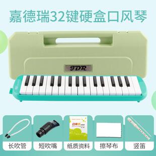 正品JD7R嘉德瑞口风2琴3键学生用3键儿童幼管儿专业演奏口风琴吹