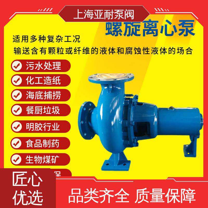 做工优良海藻类麒麟菜不锈钢离心泵鱼虾运输