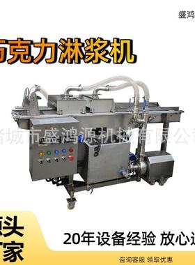 全自动巧克力脆皮面包淋浆机小型连续麻薯雪媚娘巧克力淋浆机