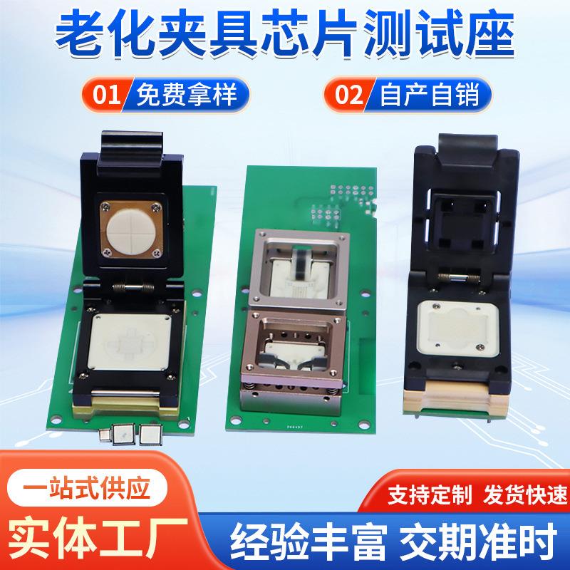 深圳厂家老化夹具芯片测试座烧录夹具烧录座老化治具测试架工具图片