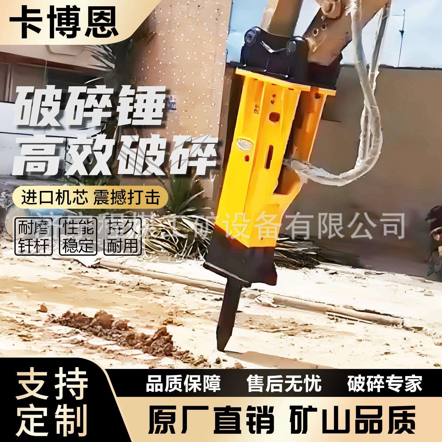 钩机液压破碎锤75挖改液压破碎锤165中缸炮头挖掘机静音破碎头