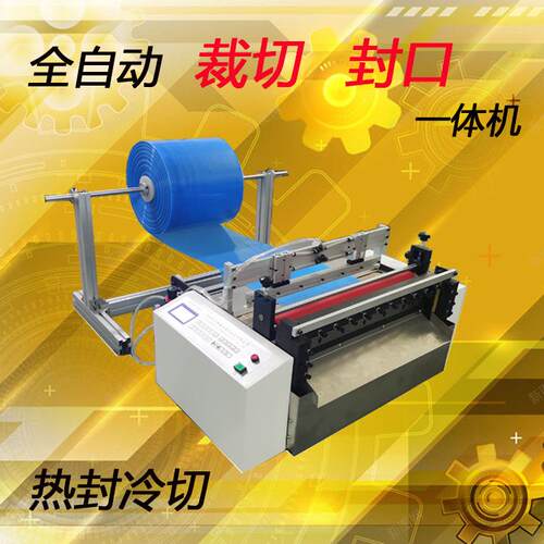 双层筒膜PE100mm-15裁膜热封口袋袋切机制袋平口袋封机口机包装膜