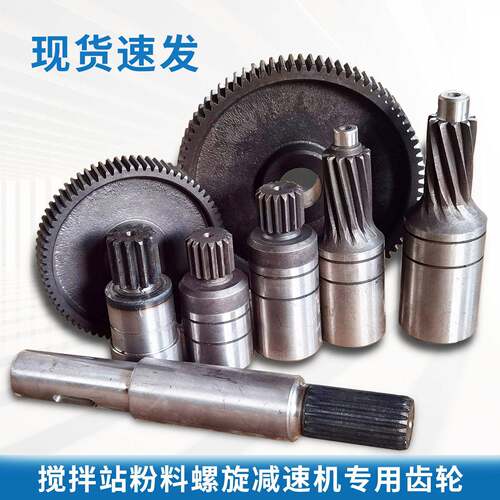 219水泥螺旋输送减速机配件水泥罐绞龙变速箱15齿输入轴20花键轴