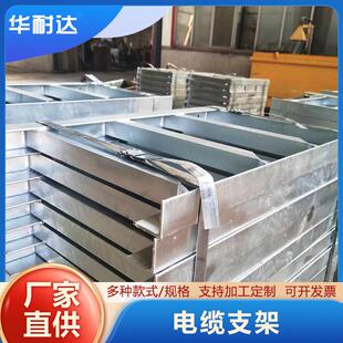 电缆支架通讯器材电力金具铁附件电缆沟支架桥洞光缆托架