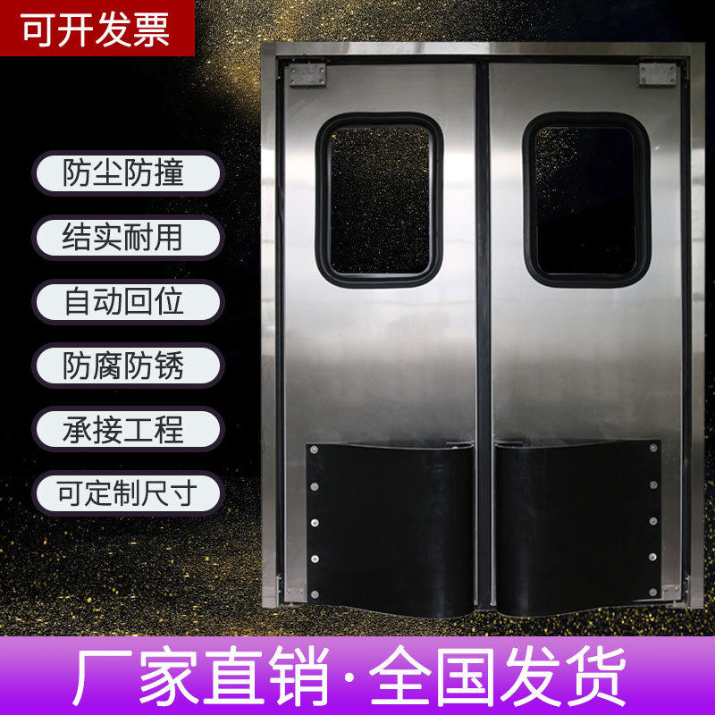 04不锈钢自由防撞门双向自动归位撞击偏心轴食品厂中央厨房专用