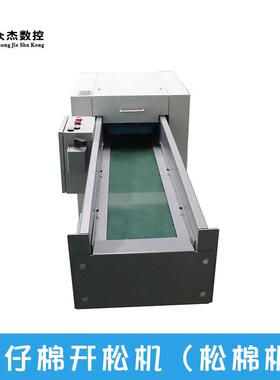 0.7D-15D超细纤维开松机鸭毛梳理机羊绒开棉机深圳源头厂家梳棉机