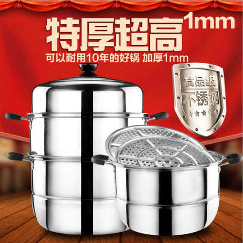 商用蒸锅蒸汤锅多层特大号不锈钢蒸笼加厚家用加高快速礼品大