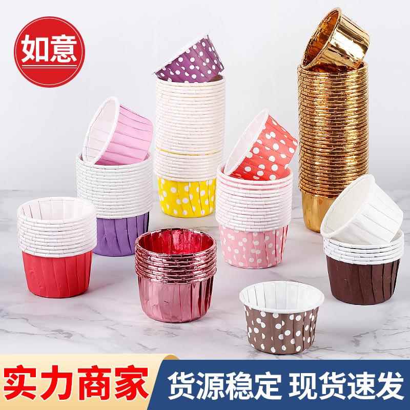 烘焙包装4435中号马芬蛋糕杯耐高温卷边纸杯防油淋膜纸蛋糕杯50个